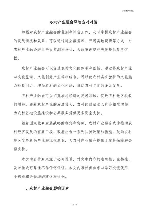 应对对策