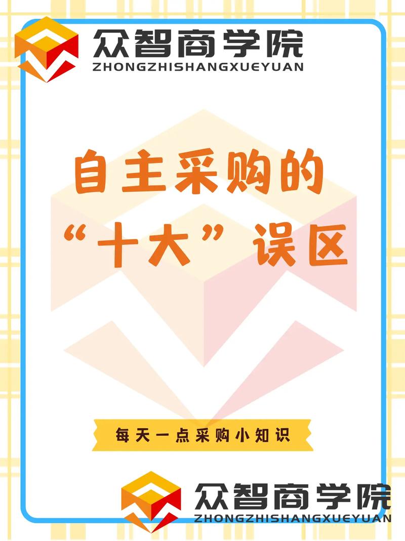 购物误区