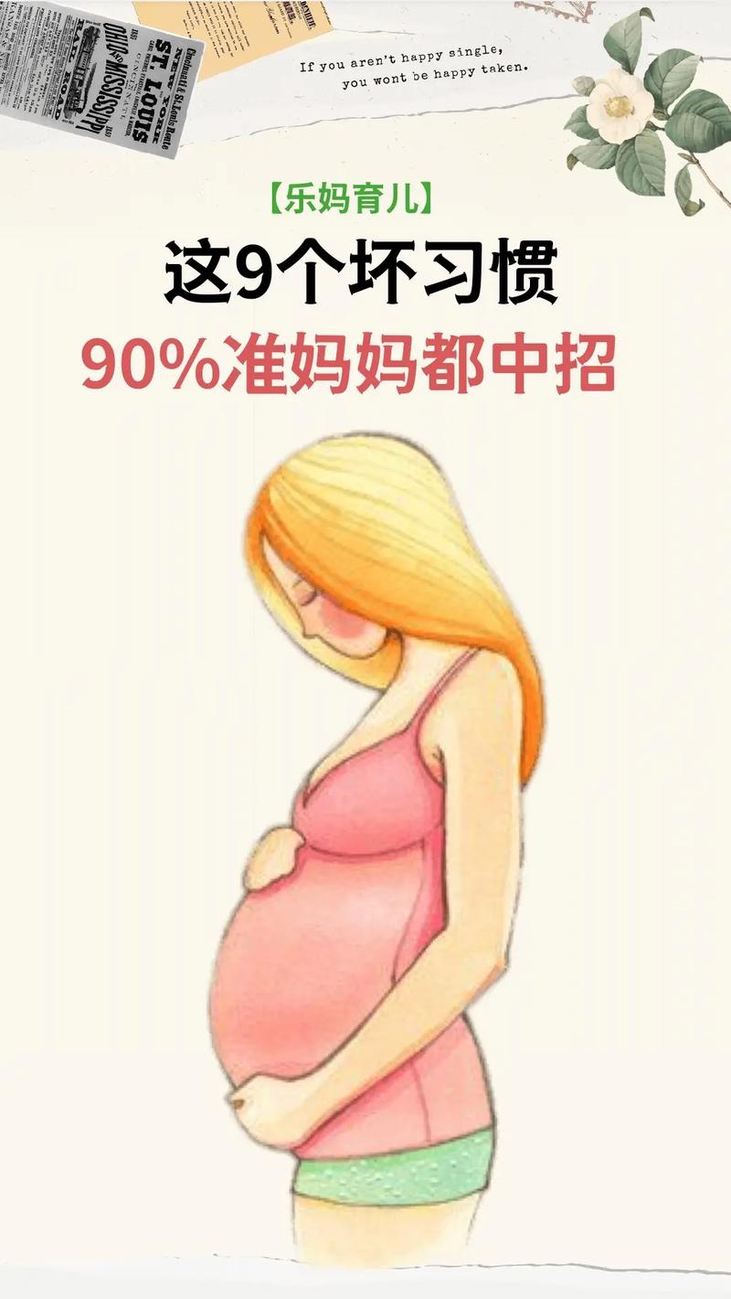 宝妈健康
