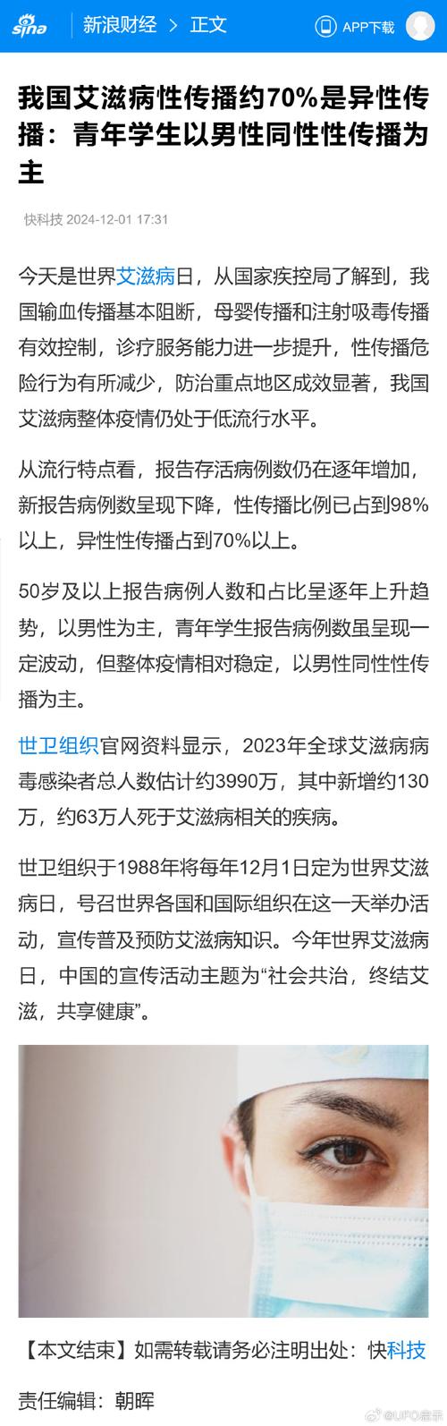 男性传播