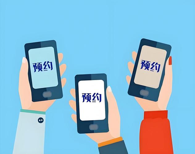  自主预约