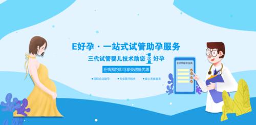 试管婴儿服务平台