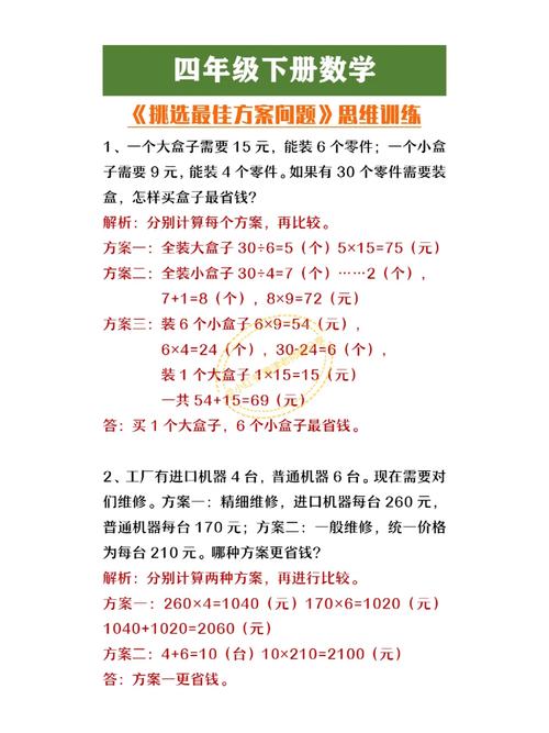  首选方案