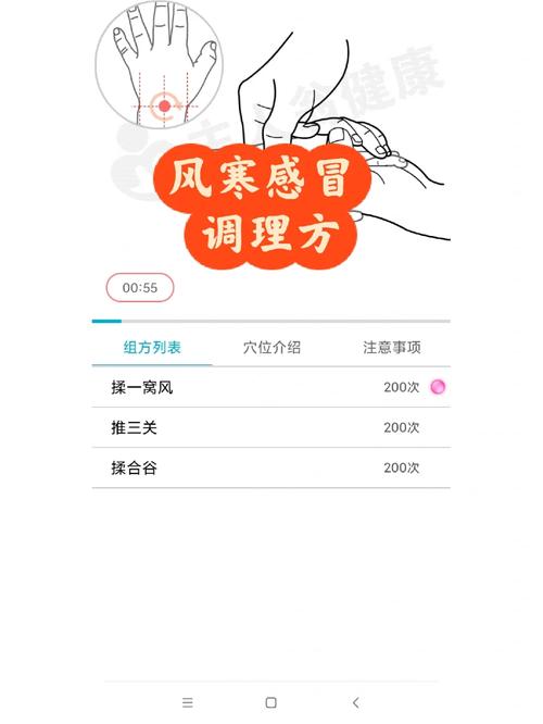 前期调理