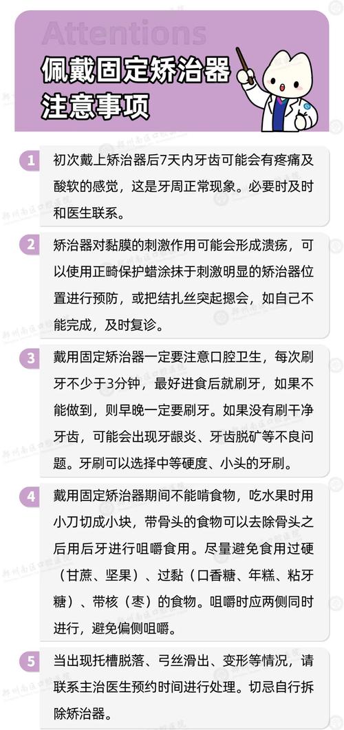 22天注意事项