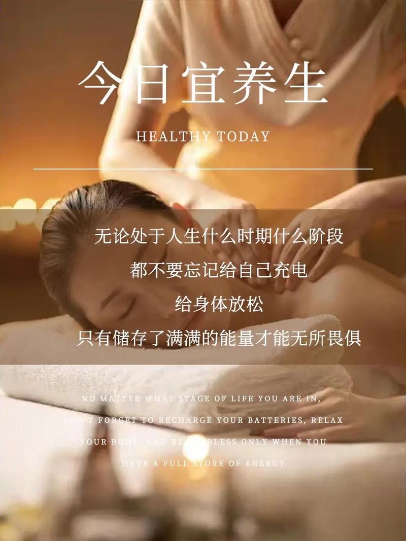 身体护理
