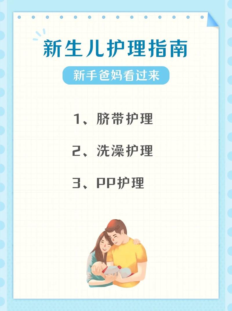 护理指南