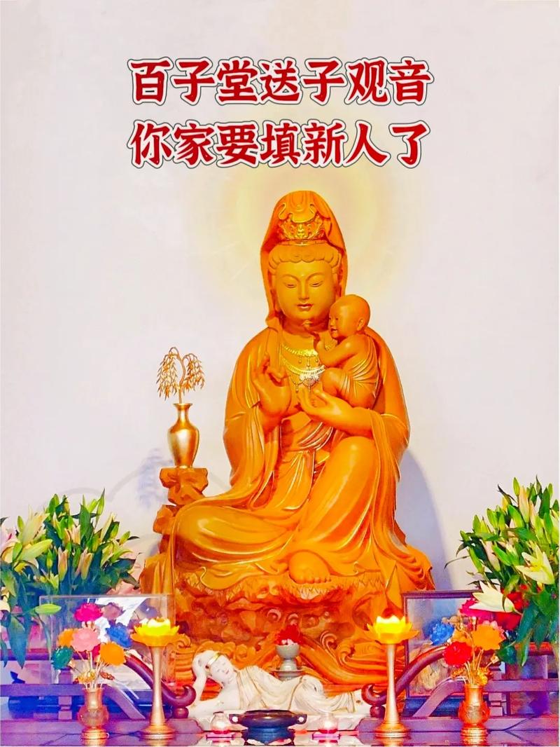 求子家庭