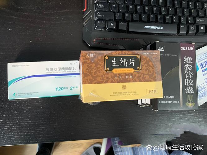生殖医药