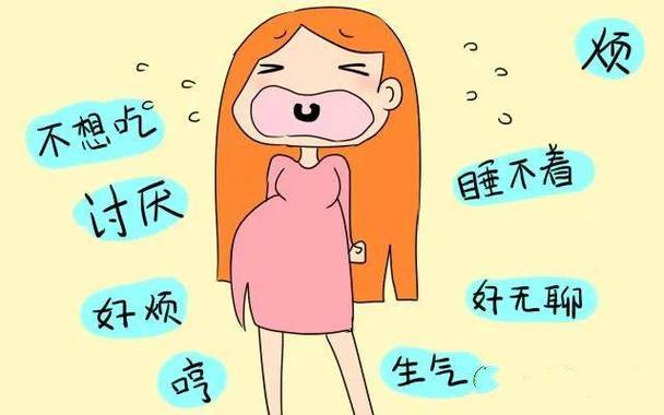 孕期情绪低落
