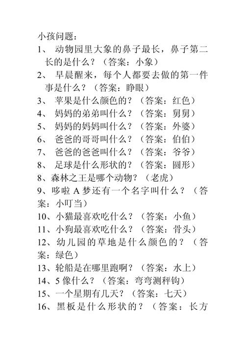 智力问题