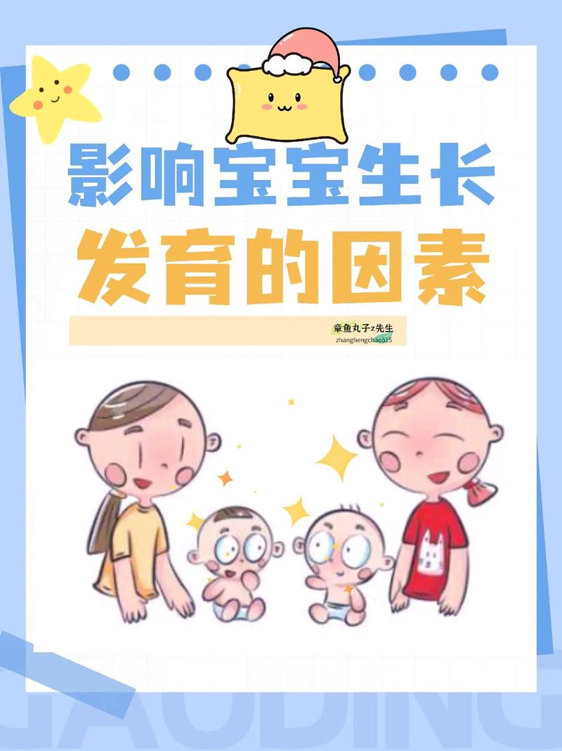 宝宝影响