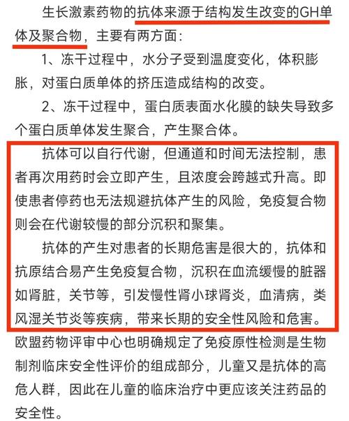 试管激素副作用
