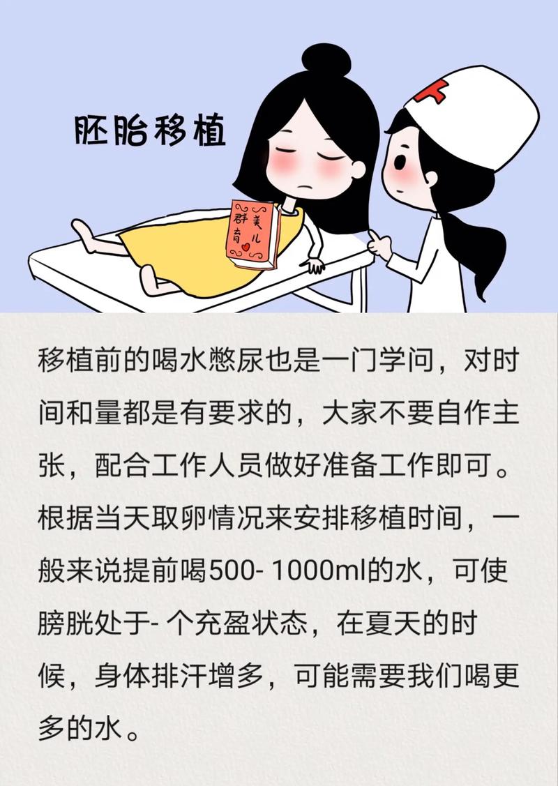 移植前憋尿