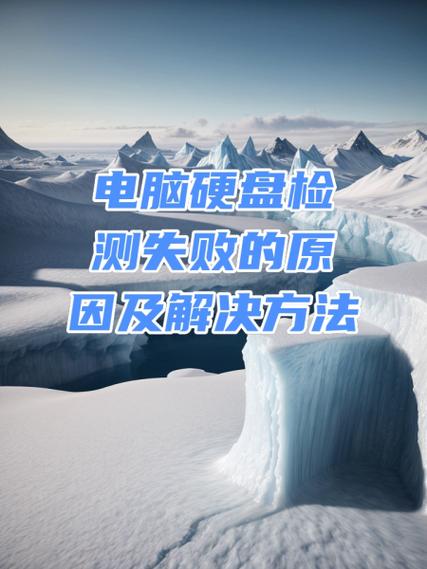 检测失败原因