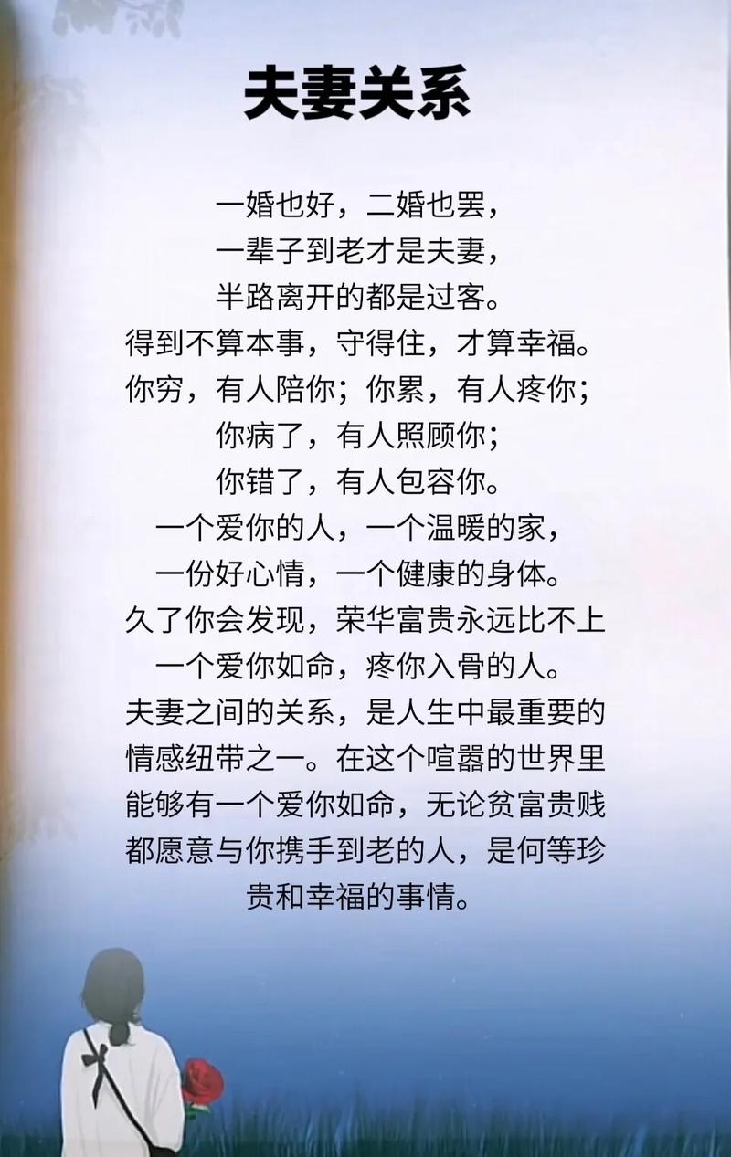 夫妻双方