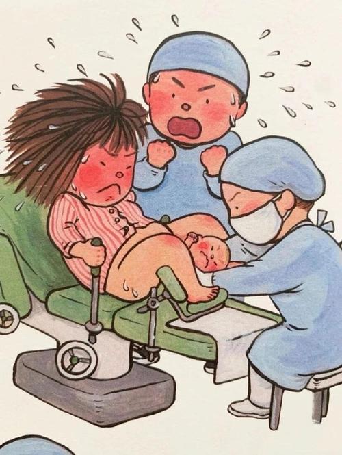 害怕生孩子