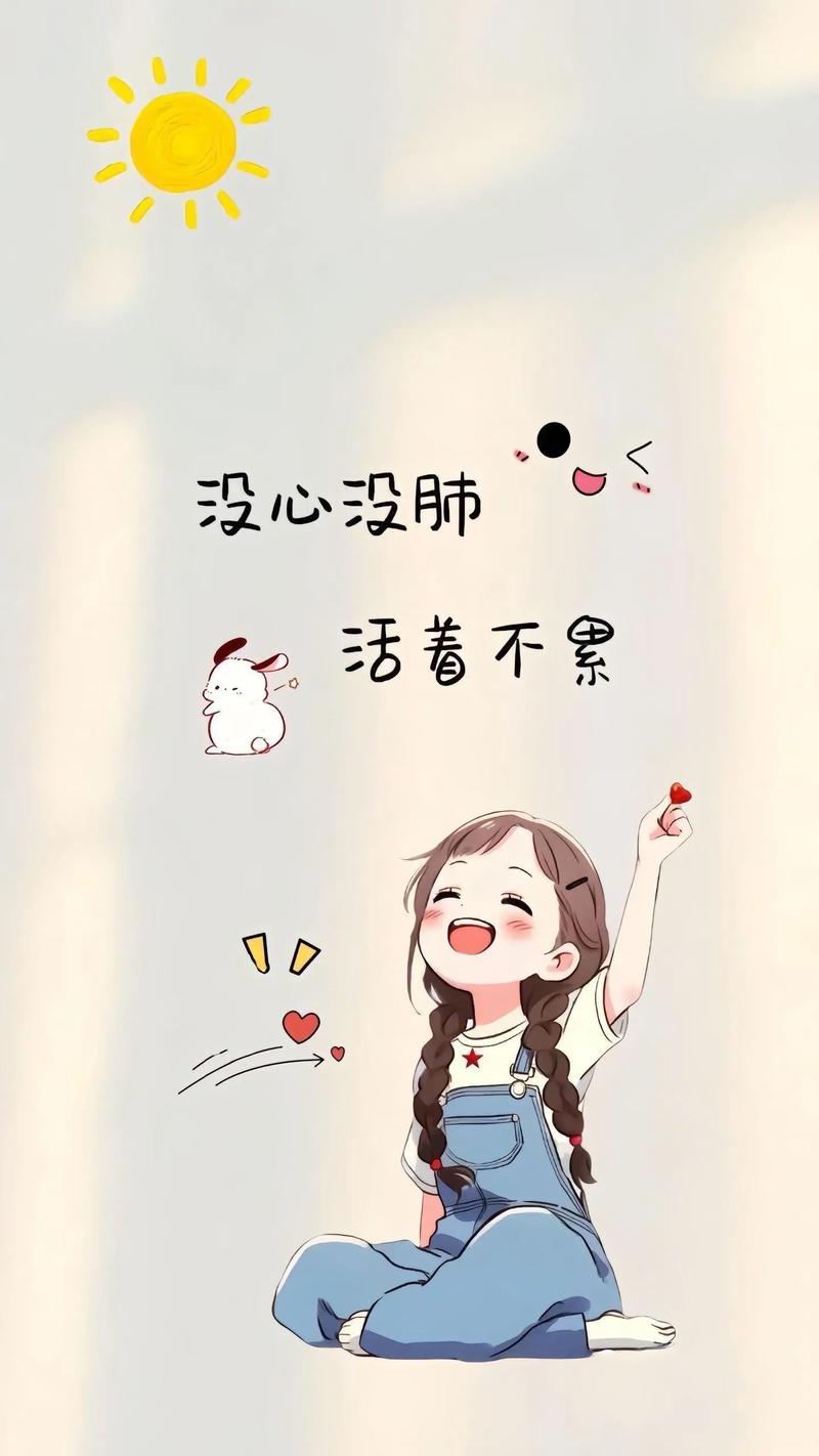 拒绝内耗