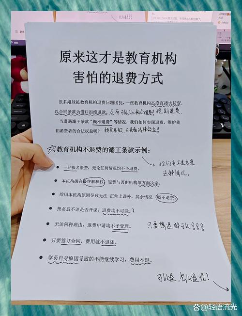  退款政策