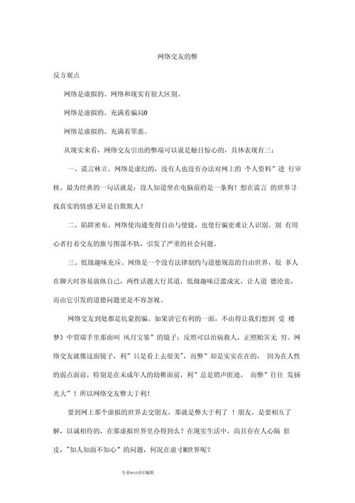 潜在弊病
