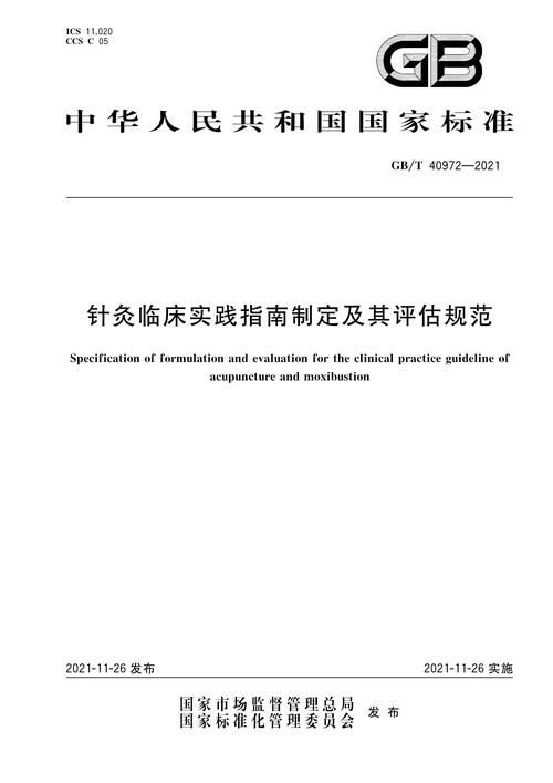 临床实践指南

您好