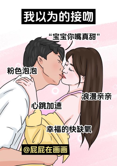 不宜亲热