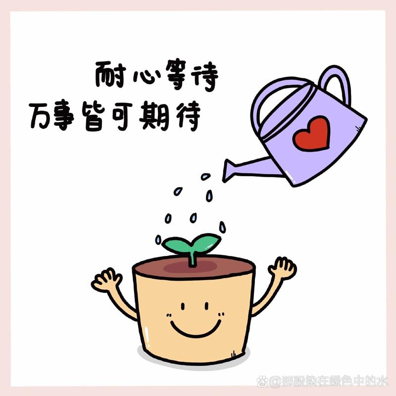 耐心等待