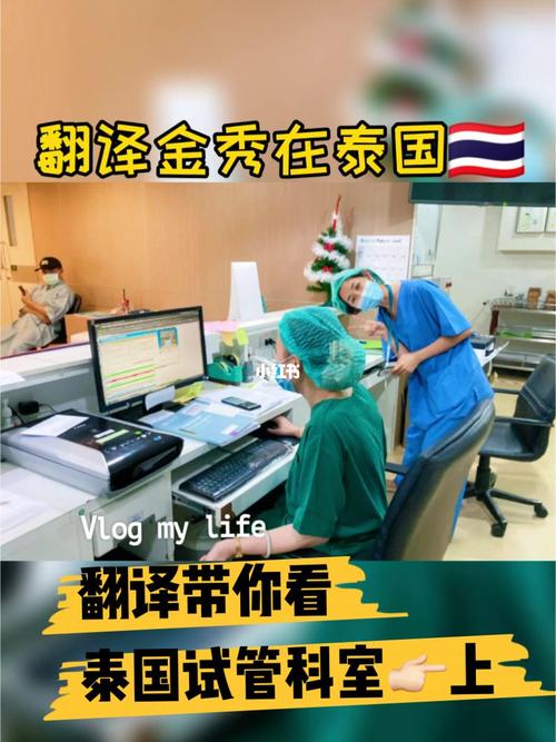  泰国暹罗试管苏拉差