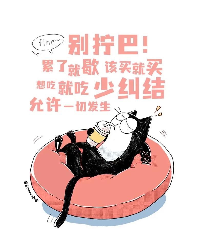 内耗