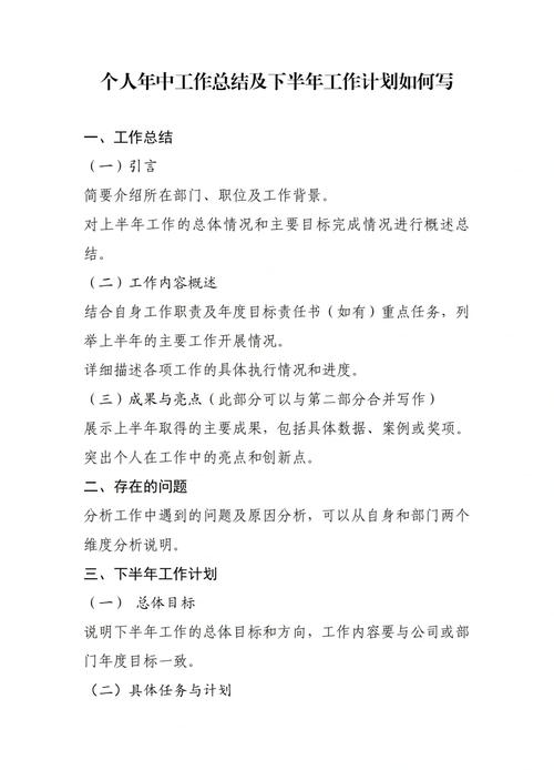 再根据您提供的指南来执行总结任务。