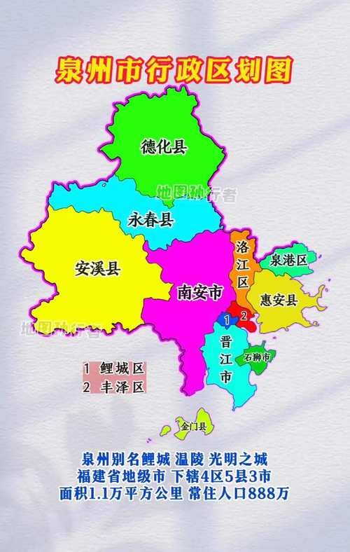 泉州地区