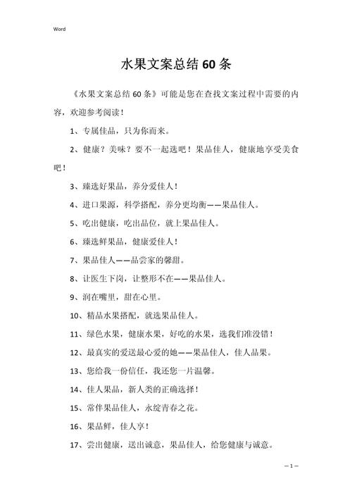 我将根据您提供的文案进行核心总结。