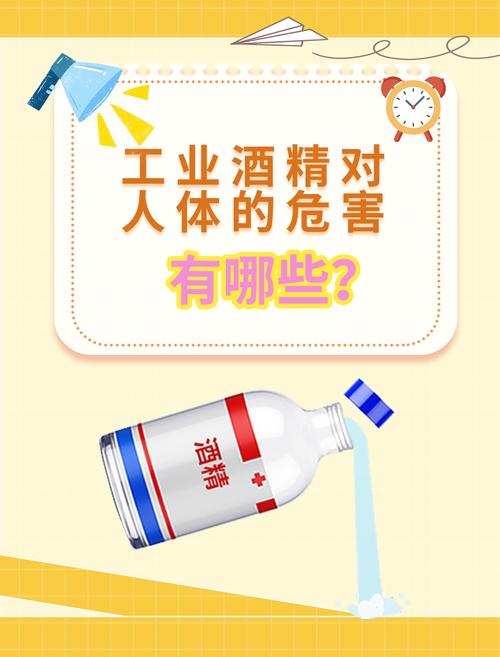 酒精影响