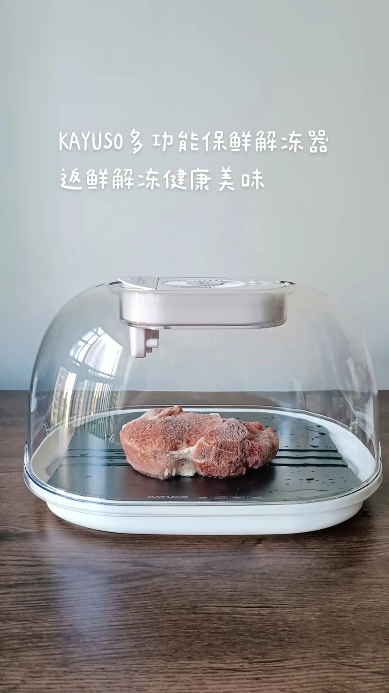 解冻