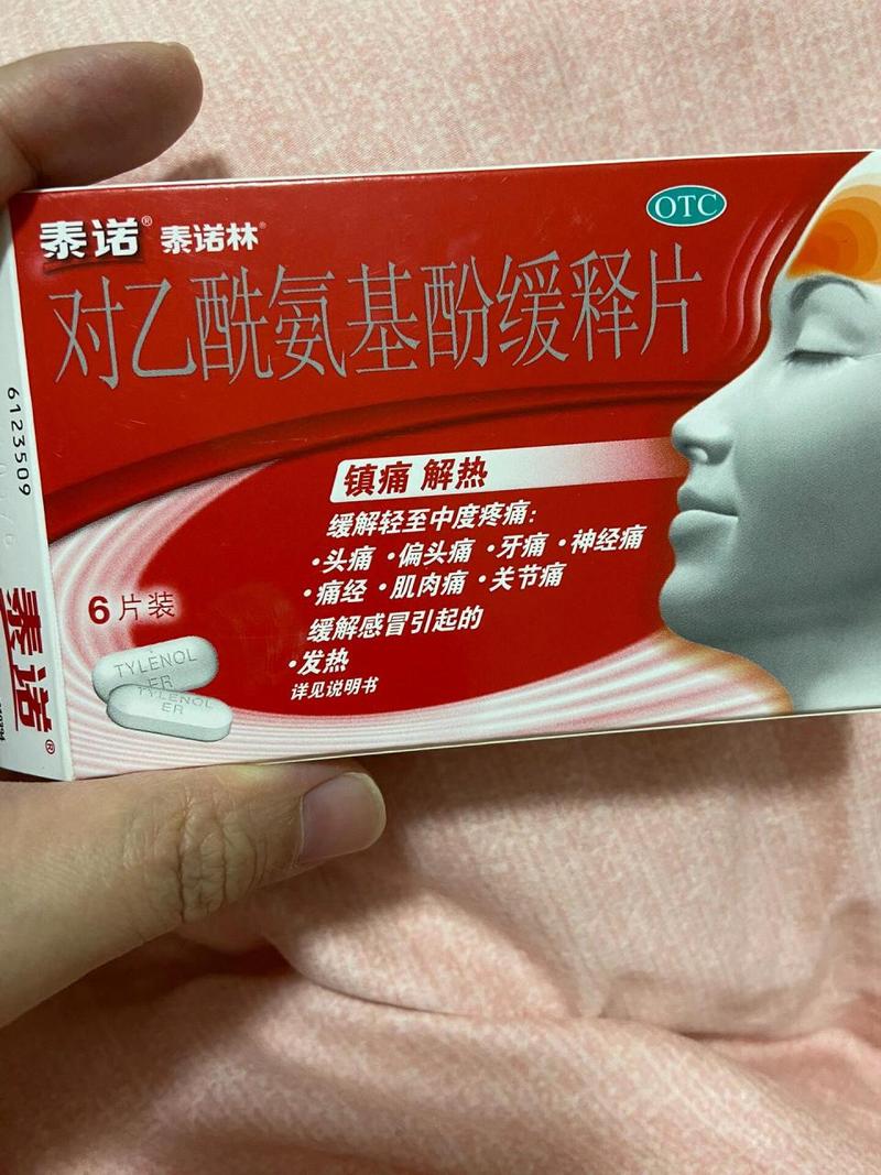 对乙酰氨基酚