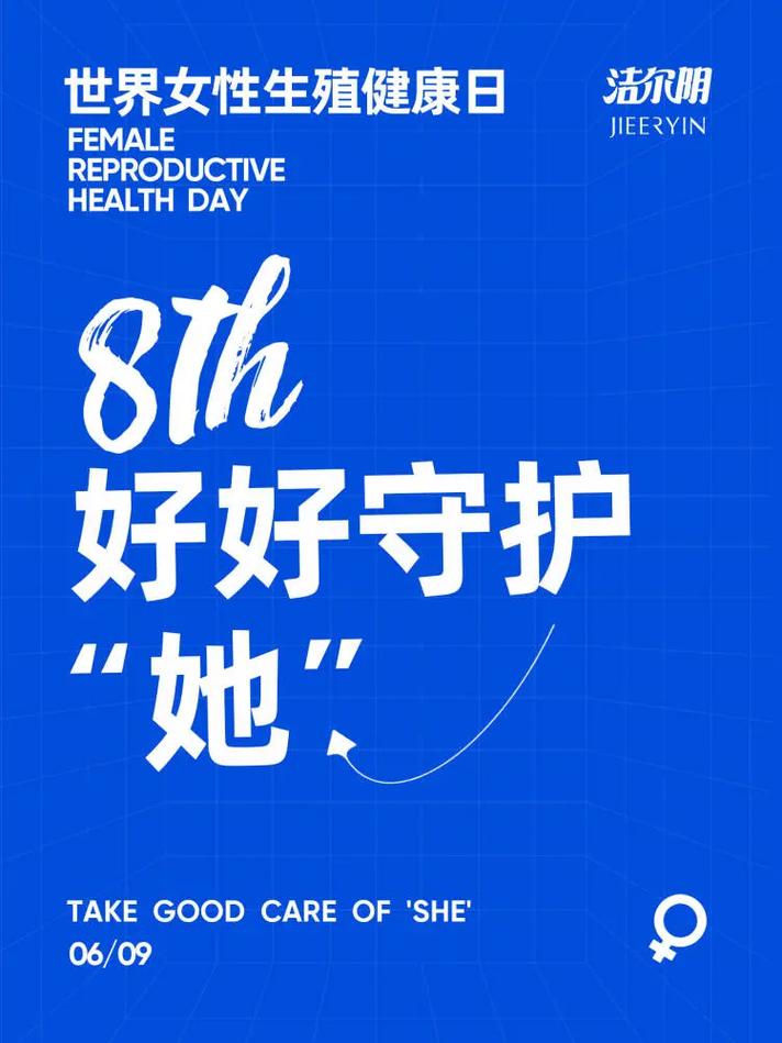 生殖健康

您好