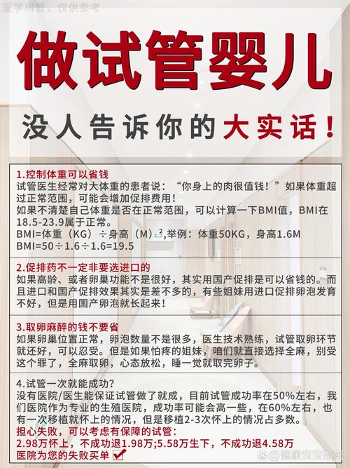 免促排试管婴儿