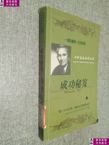 成功秘笈