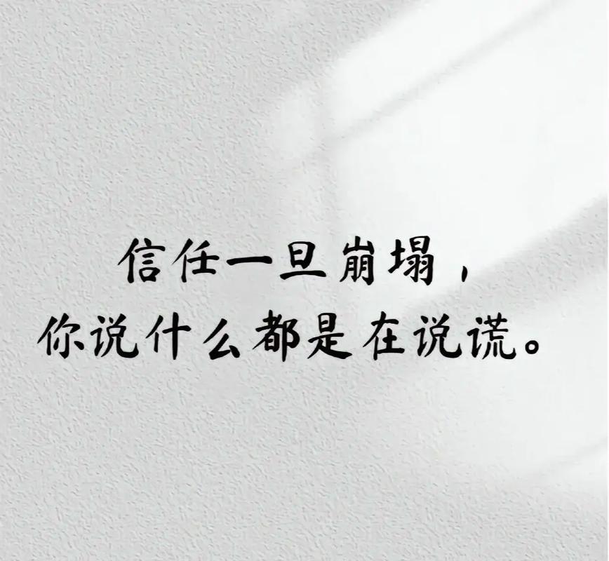 不信任