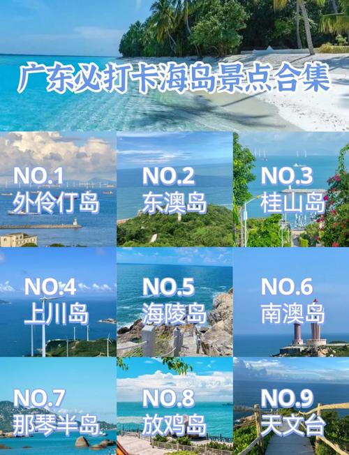  广东推荐
