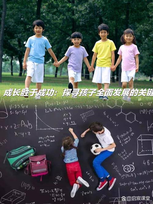 孩子发展