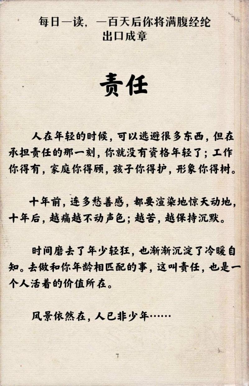 男方责任