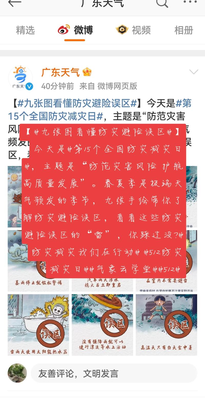  防范误区