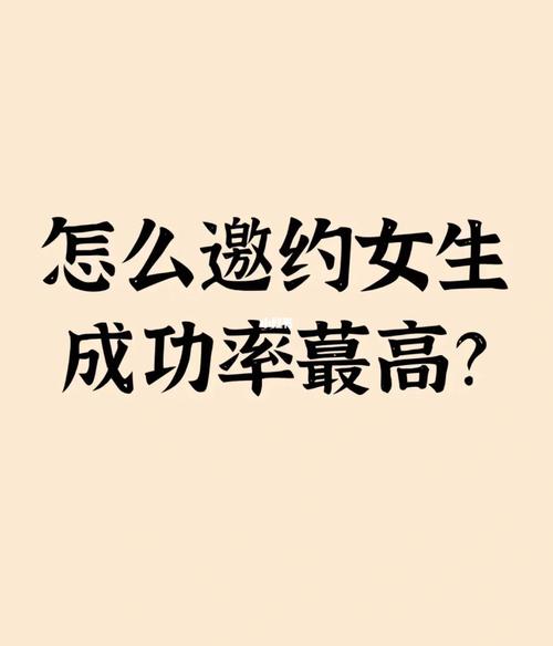 女人成功率