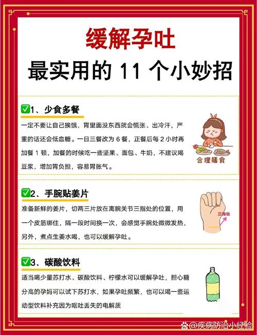 孕吐反应