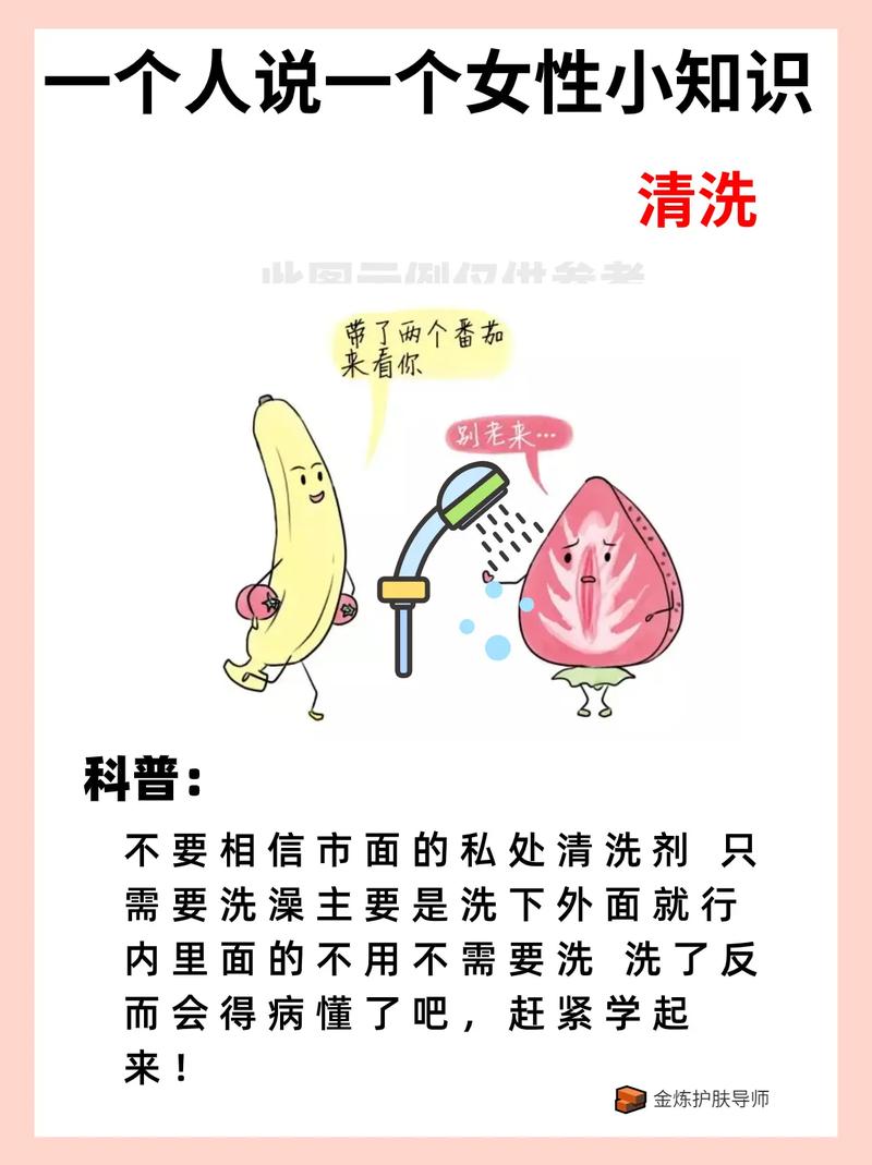 性知识科普