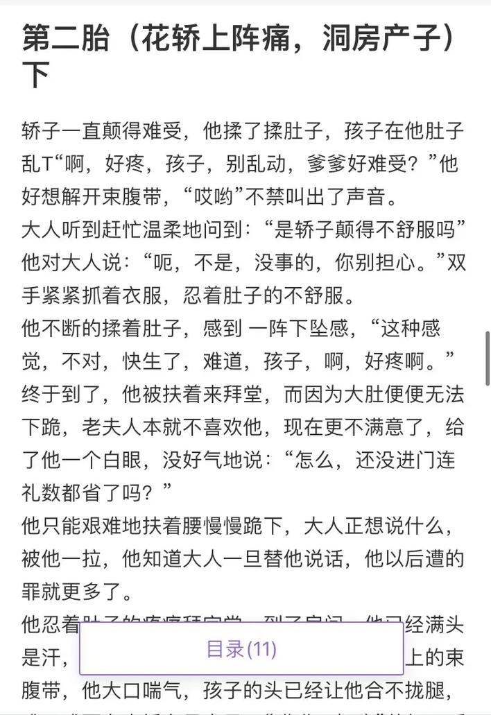求子经历