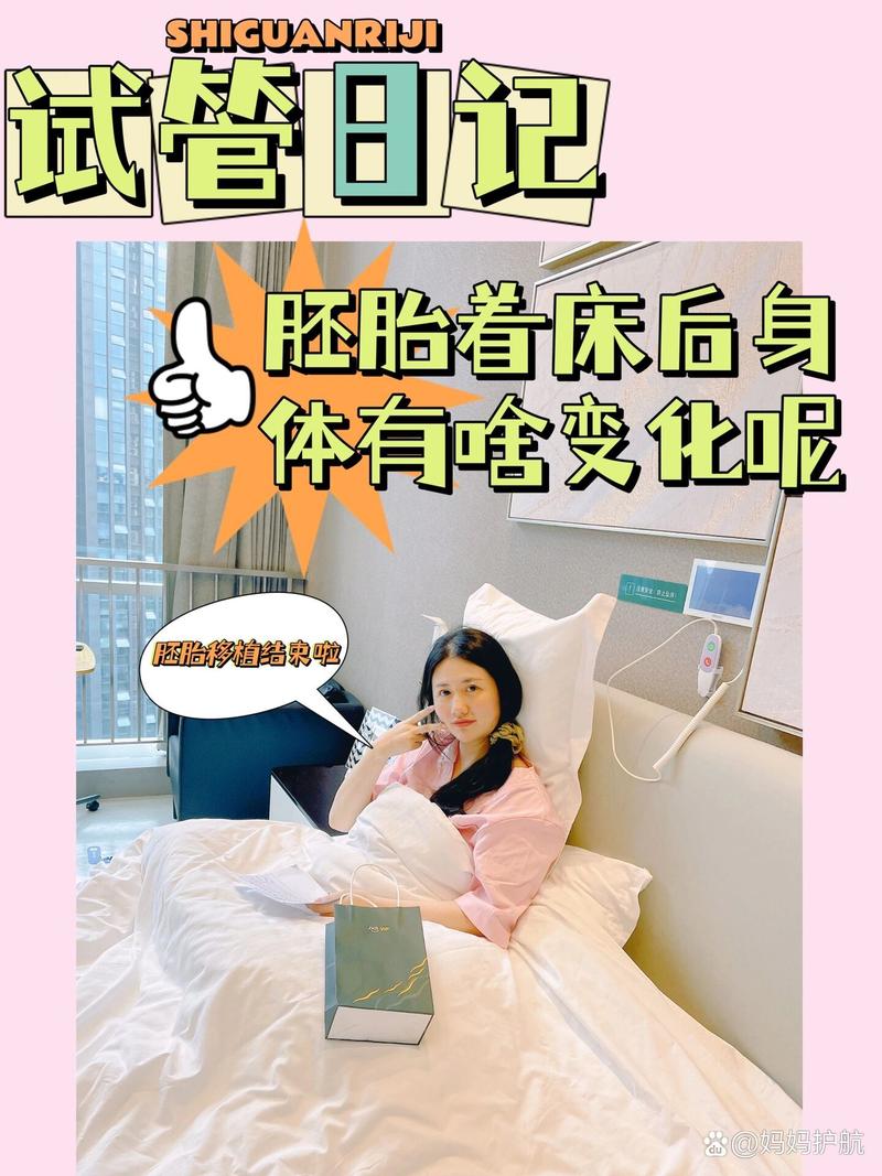 移植后身体变化