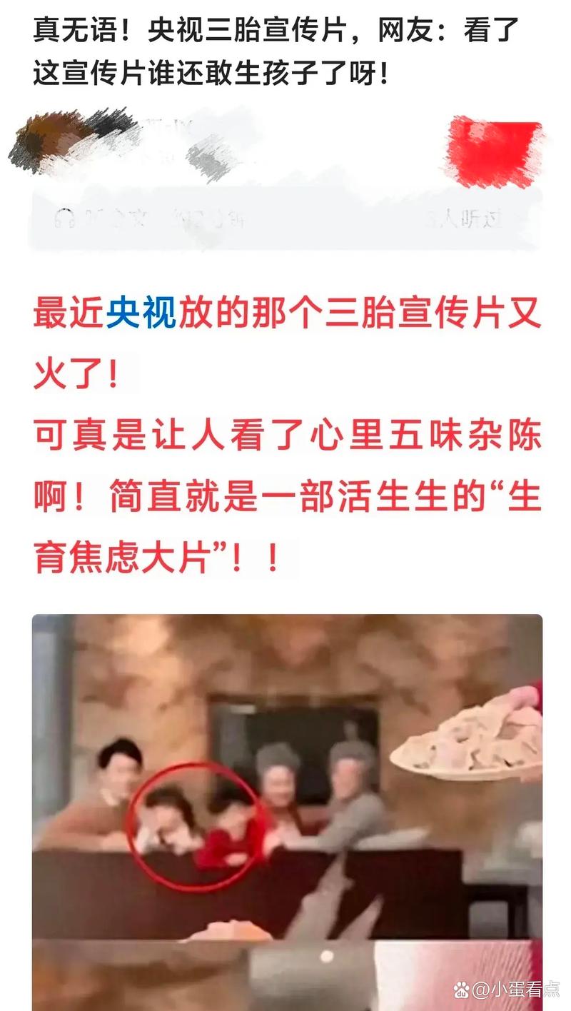  第三胎