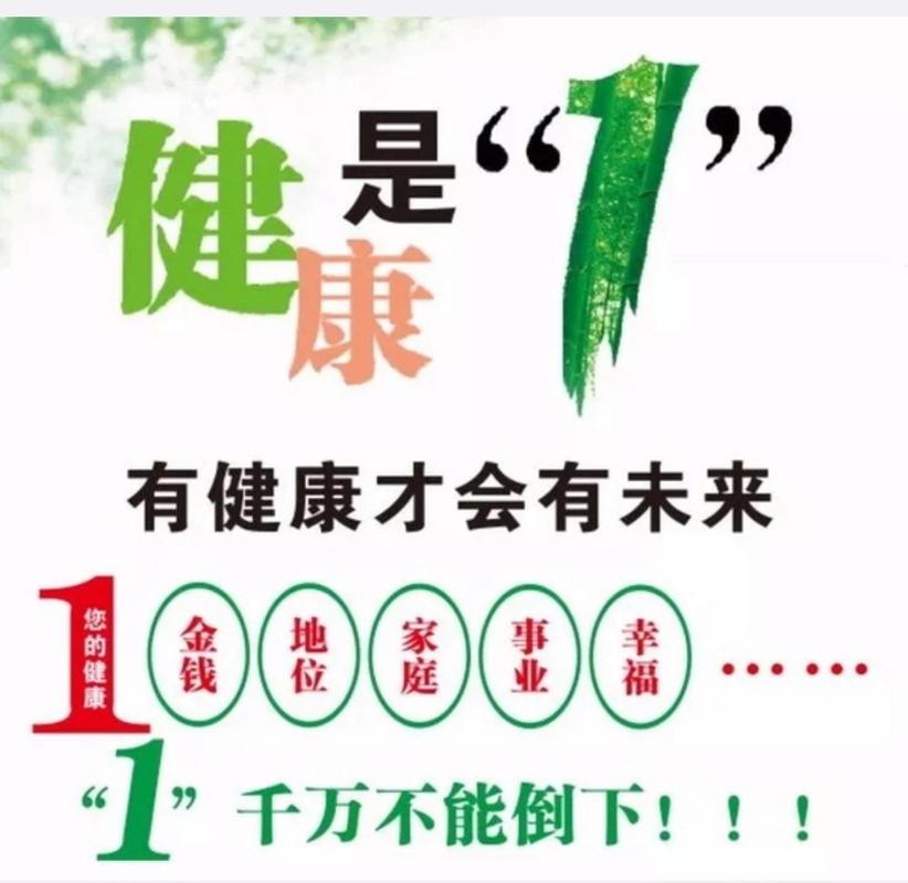 未来健康